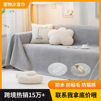 Four Seasons Universal Waterproof Sofa Towel Urine-proof Cat-scratch-proof Sofa Cover Cloth Towel Chenille Non-slip Non-sticky Sofa Cover