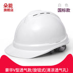 Luxurious v-shaped breathable/knob style (white) / See description for size