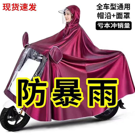 [New Listing] Raincoat Electric Car Motorcycle Increased Thickening and Long Anti-Rainstorm Double Riding Poncho