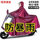 Oversized Face Mirror Cover Oxford Cloth Red / Free size