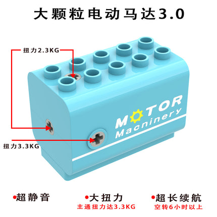 Large Particle Motor Compatible with 9656 Mechanical Gear suit Card Swipe Puzzle Assembled Building Blocks Programming Teaching Aware