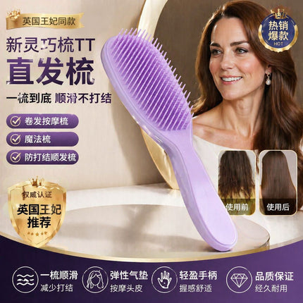 New Smart Comb TT Straight Hair Comb British Princess Comb Curly Hair Massage Comb Magic Comb Anti-Knot Hair Comb