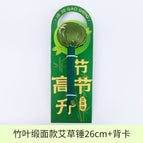 Bamboo leaf satin mugwort hammer 26cm + back card