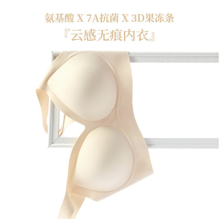 7A Antibacterial Amino Acid Traceless Underwear Fixed Cup Thin No Steel Ring Bra Wide Shoulder Strap Vest Jelly Bra