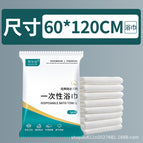 Disposable towel and bath towel set / 100 packs of thickened medium bath towels 60*120