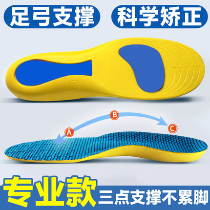 Source Factory Flat Foot Sports Shock Absorption Insoles Children Soft Bottom Support Sports Insoles Men's Shock Absorption and Sweat Absorption