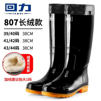 Huili 807 Rain Boots Adult PVC Rain Boots High-top Men's and Women's Water Shoes Waterproof Non-slip Beef Shoes Wear-resistant Water Boots