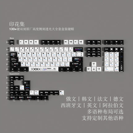 Printing set double engraved light transmission Pbt thermal sublimation original full set of key caps German Korean Spanish European gauge