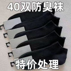 078 black / Naked socks