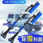 Three-section detachable telescopic blue snow shovel with three rows of brushes