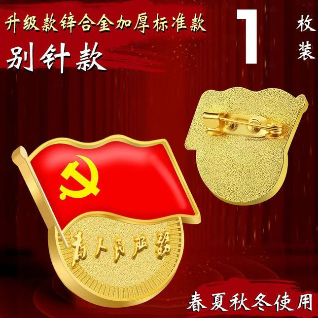 Winter Party Emblem Strong Magnetic Party Member Badge Brooch Party Badge Three-Dimensional Genuine Magnetic Super Strong Magnetic Five-Pointed Star Badge