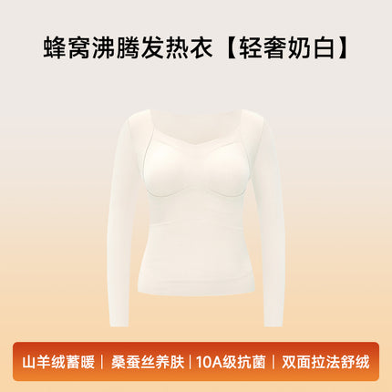 8869 Plus Size Warm Autumn and Winter New Style Seamless Bottoming Shirt Women's Slimming Look Top with Chest Pad Thickeneded Long-Sleeved Intimates