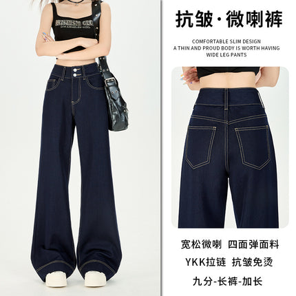 Anti-Wrinkle Draped Four-Way Stretch Loose Fit Non-Stick Leg Wide-Leg Slightly Flared Genuine Ykk Double-Button Original Color Non-Fading Denim