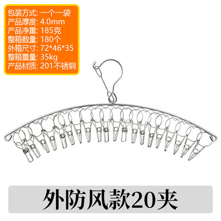Stainless Steel Curved Clothes Rack Drying Rack Household Clothes Rack Clothes Hanger Clothes Clip Drying Socks Underwear and Underwear Socks Rack