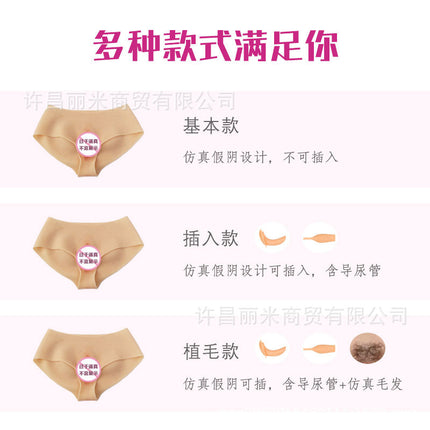 Cross-dressing Fake Pants Cross-dressing Silicone Underwear Wear Cross-dressing Male Dress-up Female cos Cross-dressing Female