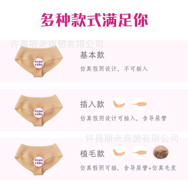 Cross-dressing Fake Pants Cross-dressing Silicone Underwear Wear Cross-dressing Male Dress-up Female cos Cross-dressing Female