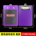 Magnet (10*15cm) purple straight small plate clip