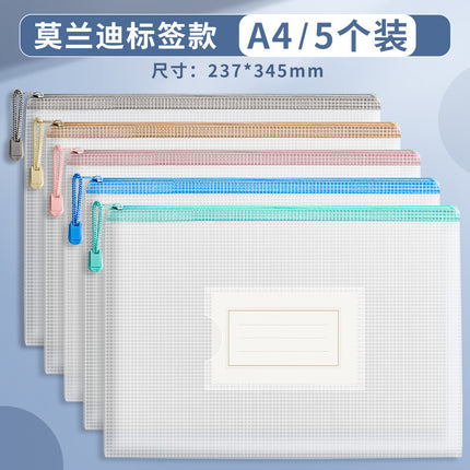 A4 Zipper Bag File Bag Office Transparent Waterproof Information Bag Folder Stationery Bag Test Paper Storage Bag Study Bag