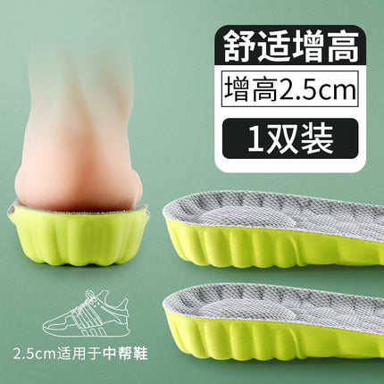 Zhuiyikang Yunduo Heightening Anti-Odor Insoles Are Super Soft for Men and Women, Comfortable, Breathable, Sports, Shock-Absorbing and Invisible