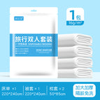 0 / Travel set [pure white four-piece set]