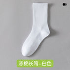 [polyester cotton] four seasons regular long tube white / One size fits all