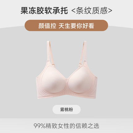 Seamless Underwear Women's Small chest push up flat chest big breast breast contracting anti-sagging wireless nude soft support bra
