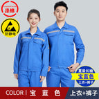 Anti-static summer thin sapphire blue long-sleeved suit (top + pants) / 160/s( 42.5-50kg )