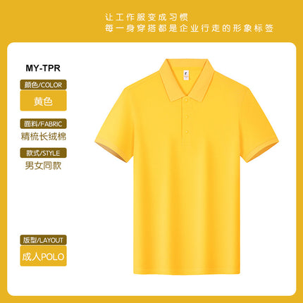 Pure Cotton Family Polo Shirts, Customized Adult and Kidsren's Group Uniforms, Student Summer Camp Uniforms, Activity Uniforms, Customized