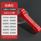 [classic red] boosts about 20kg/45 pounds (women with weak strength)