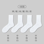 [4 pairs] middle tube white / Cotton thickened towel bottom [37-45 yards] mesh