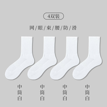 White Sports Towel Bottom Socks Men's Pure Cotton Mid-length Socks Spring and Summer Thin Boys Long Barrel Basketball Socks Black Short Socks