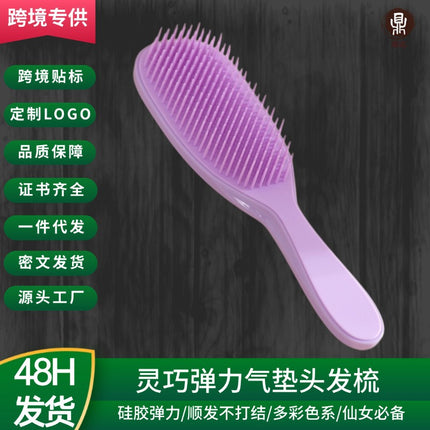 New Smart Comb TT Straight Hair Comb British Princess Comb Curly Hair Massage Comb Magic Comb Anti-Knot Hair Comb