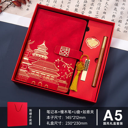 A5 Notebook Custom Cultural and Creative Gift Box Set Chinese Style Notebook Meeting Notes National Trend Cultural and Creative