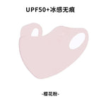 Traceless ice skin mask-pink / Head circumference (54cm-58cm)