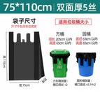 Portable extra size 75*110cm [120l sanitation bucket] 10 pieces