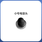 0.5mm / Small capacitor head 1