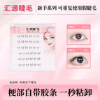 Brownie lower eyelashes