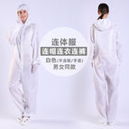 Hooded conjoined [white]] / S