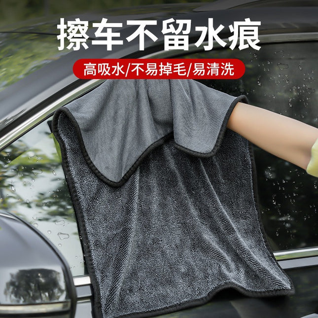 Cross-Border Small Braided Water-Absorbing Towel for Car Washing, Strong Water Absorption, Thickened Car Cleaning Water-Absorbing Cloth, Super Absorbent