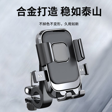 Electric bicycle bicycle holder battery motorcycle outdoor rider shockproof riding navigation mobile phone holder wholesale