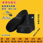 Black low-top (02 anti-slip) rain boots with insoles / 23（36/37）