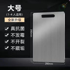 28*39cm stainless steel cutting board [exclusively for cross-border supply] / 201 cutting board [thickness 1.2]