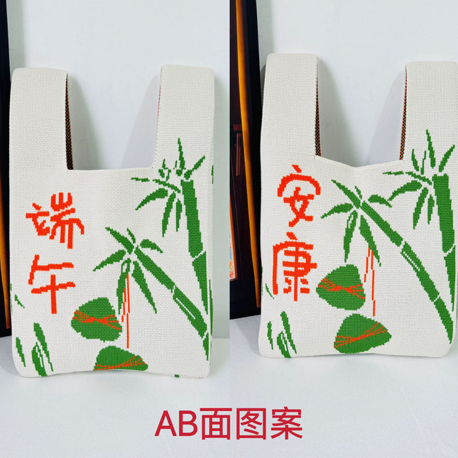 Dragon Boat Festival Zongzi Gift Bag Knitted Small Bag Women's Cute Handbag Chinese Fashion Vest Bag Tote Bag Accompanying Gift