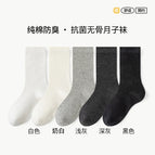 5 pairs of three combinations [white 1+milk white 1+light gray 1+dark gray 1+black 1] / Simple decoration [fixed with aluminum buckles per pair]