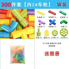 Bags: 300-piece set [24 wheels inside] to send drawings