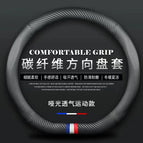 38cm / Type d - matte carbon fiber + black perforated leather - with color strips