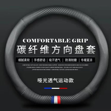Car carbon fiber steering wheel cover round/D type steering wheel cover modified carbon fiber leather handle cover four seasons universal wholesale