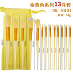 Cosmetic brush 13 + bag [yellow]]