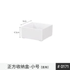 0171. white square box-1 small size
