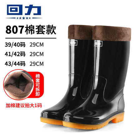 Huili 807 Rain Boots Adult PVC Rain Boots High-top Men's and Women's Water Shoes Waterproof Non-slip Beef Shoes Wear-resistant Water Boots
